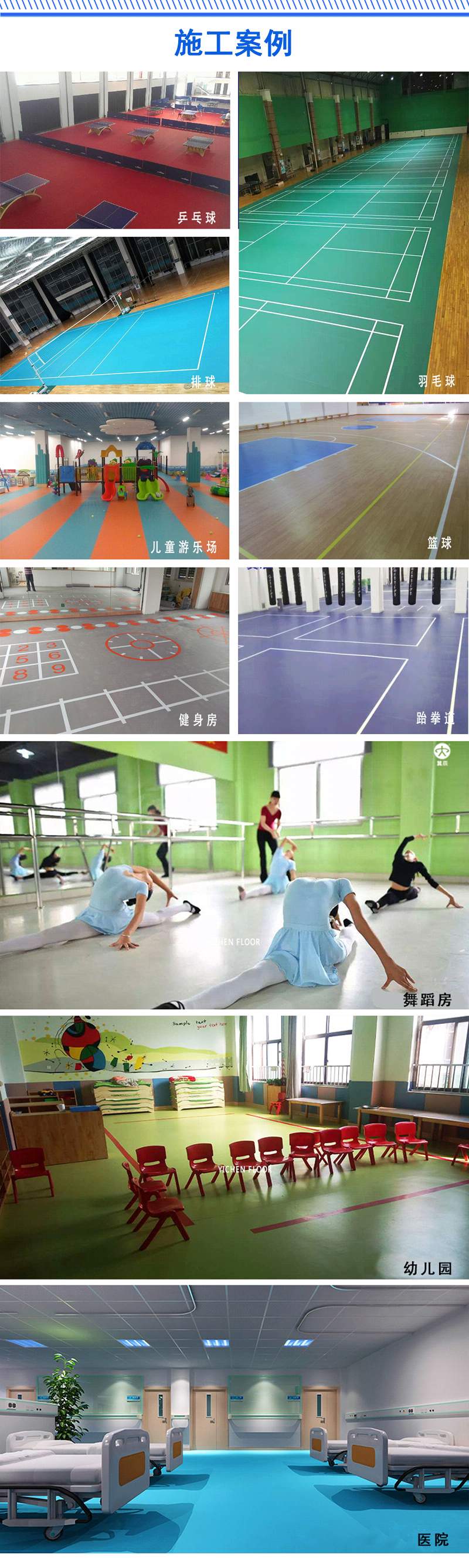 PVC塑膠地板施工案例 PVC塑膠地板施工案例