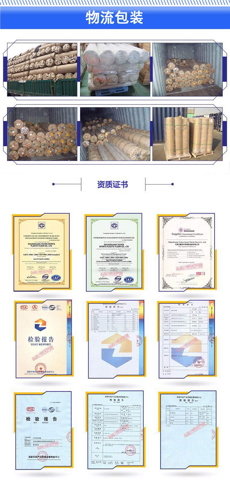 PVC地板包裝資質(zhì) PVC地板包裝資質(zhì)