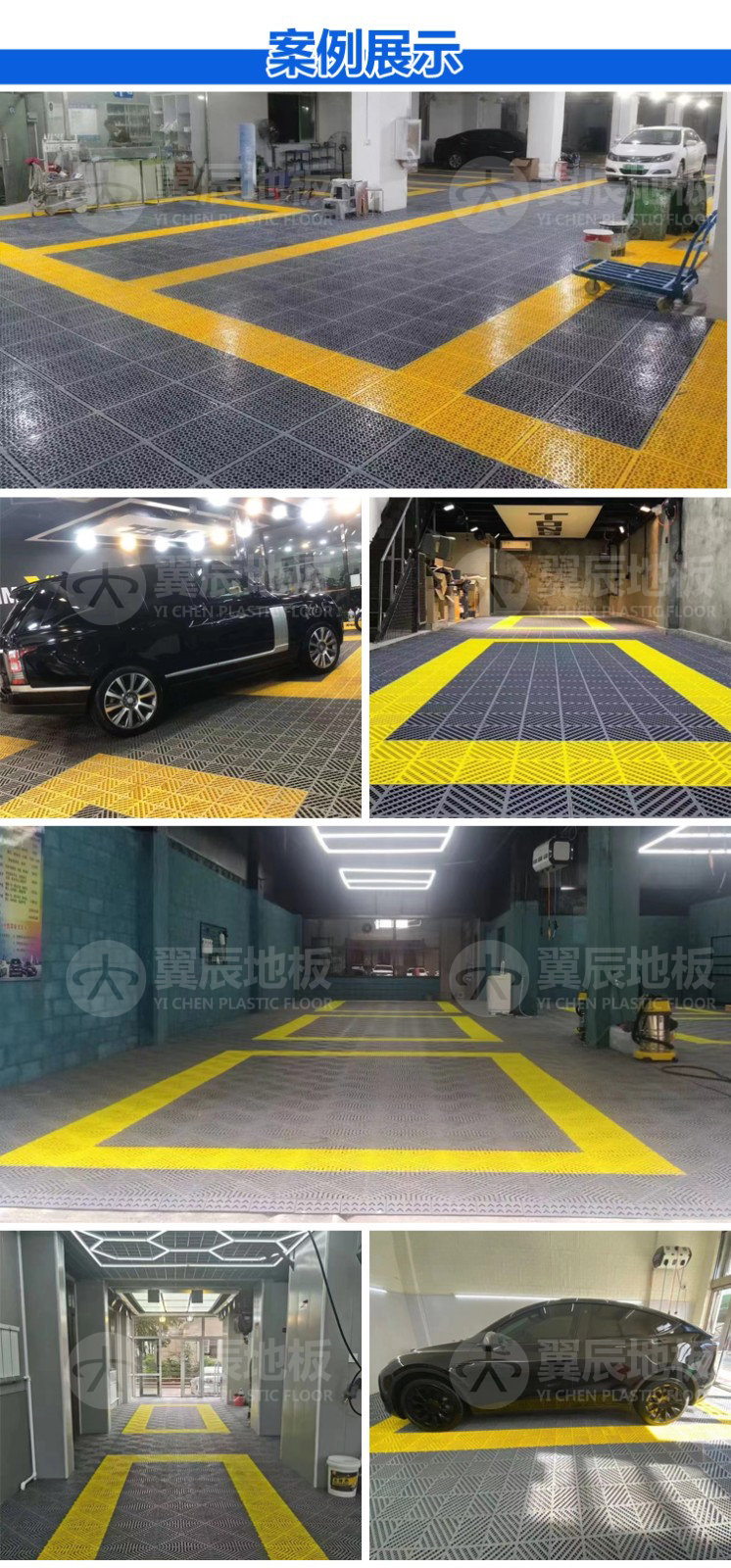 洗車(chē)房拼裝地板案例