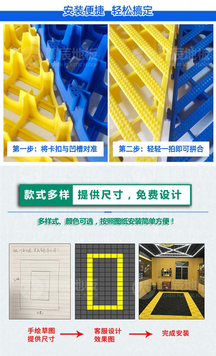 洗車(chē)房拼裝地板安裝設(shè)計(jì)