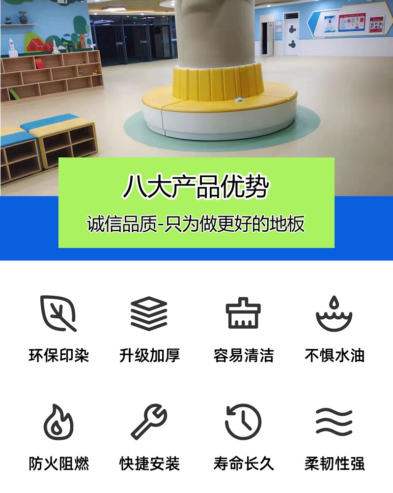 翼辰地板產品優勢 翼辰地板產品優勢