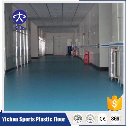 醫院PVC塑膠地板場地施工